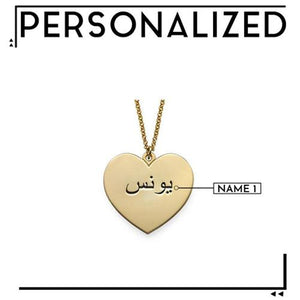 Engraved Arabic Heart Necklace