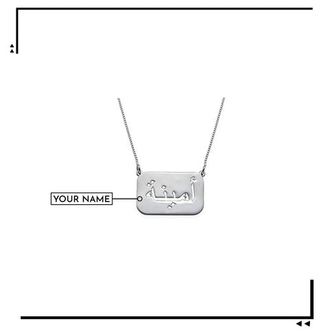 Image of Customized Arabic Nameplate Necklace