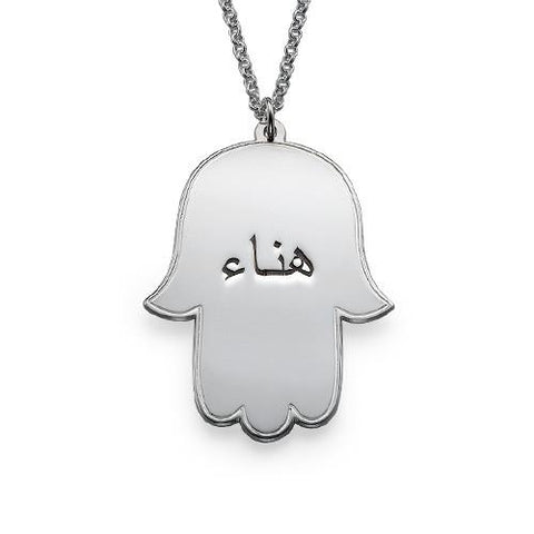 Image of Hand of Fatima Necklace with Arabic Engraving