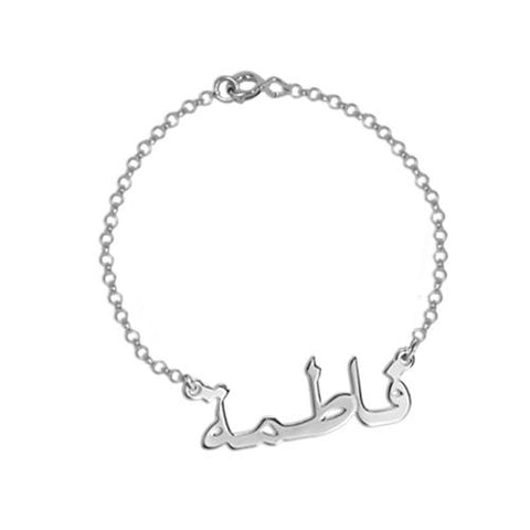 Image of Elegant Arabic Calligraphy Bracelet with Name