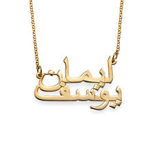 Image of Personalized Arabic Necklace - Couple Necklaces